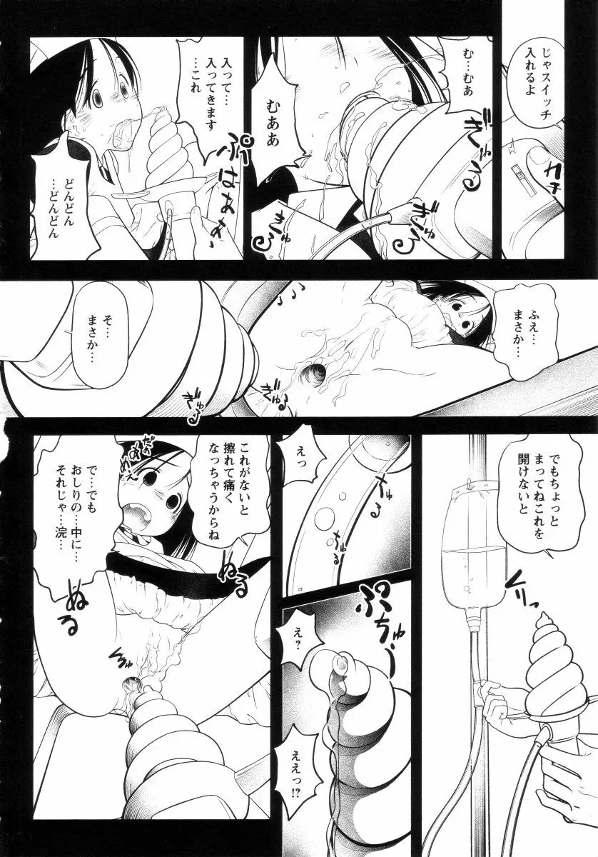 よい子は静かに眠れない Page.151