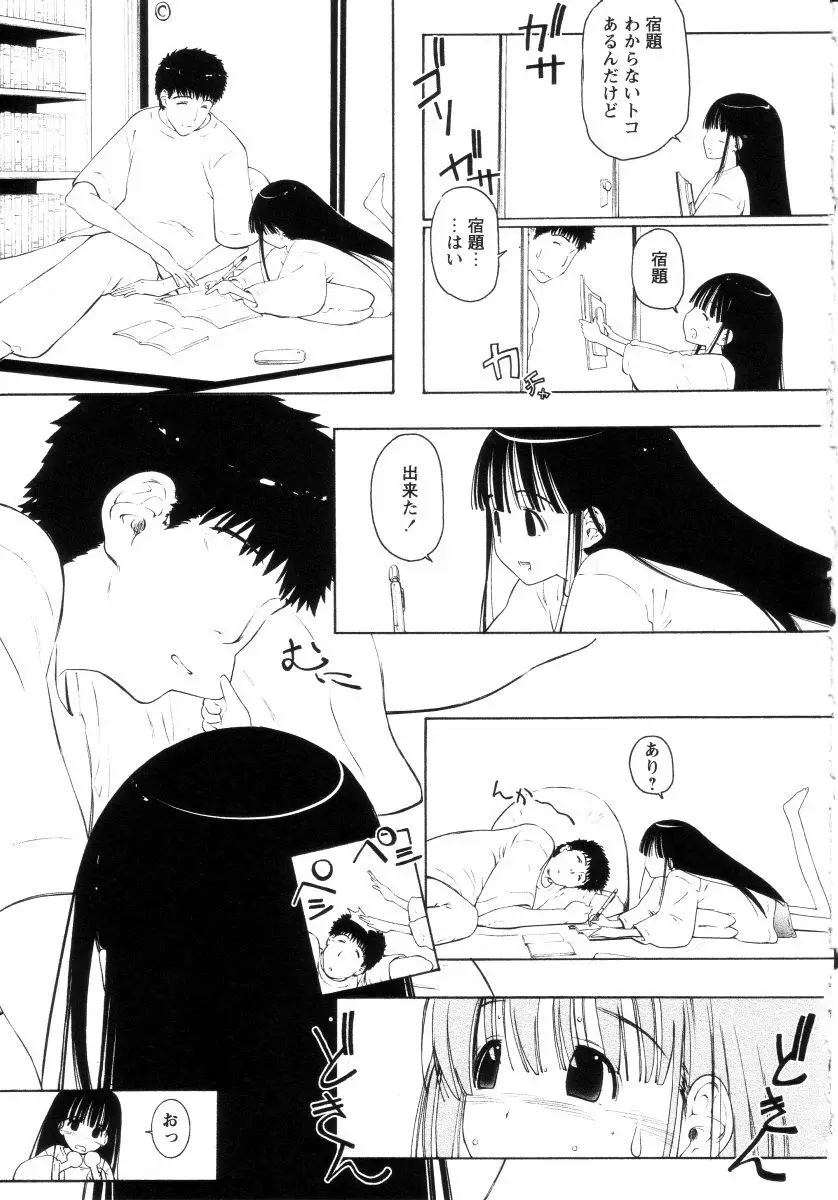 よい子は静かに眠れない Page.164