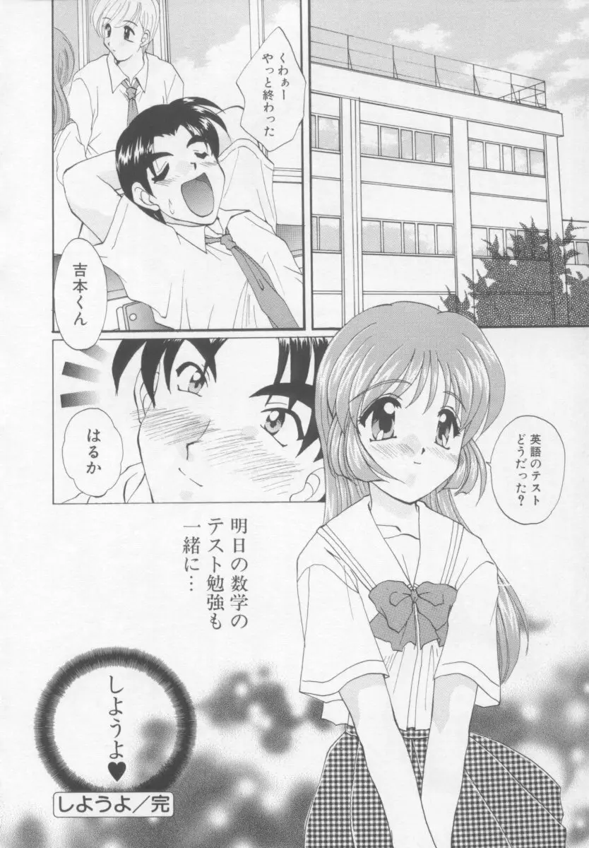 聖愛舐女学院 Page.118