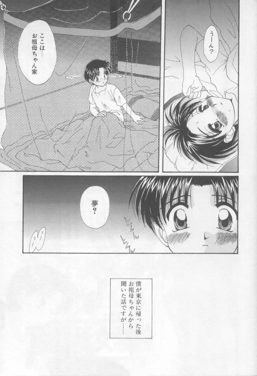 聖愛舐女学院 Page.165