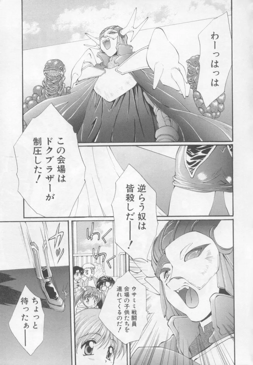 聖愛舐女学院 Page.22