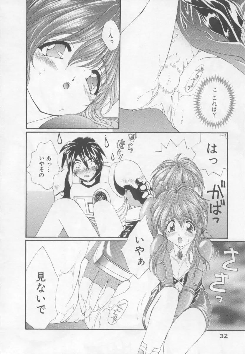 聖愛舐女学院 Page.31