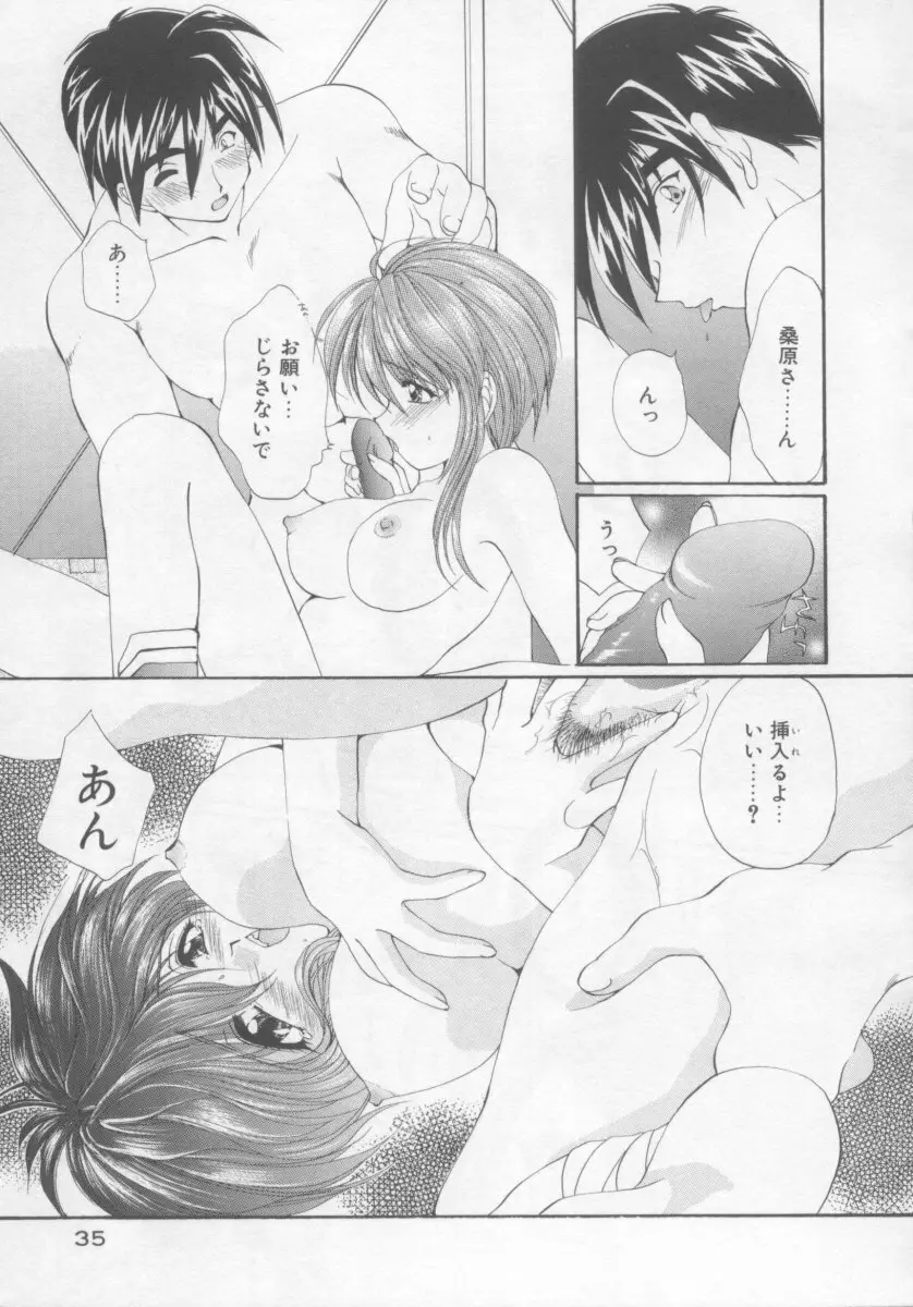 聖愛舐女学院 Page.34