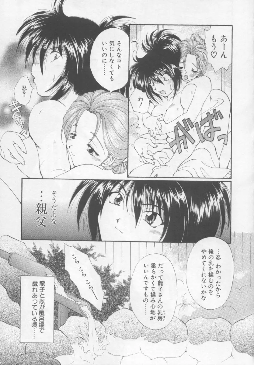 聖愛舐女学院 Page.74