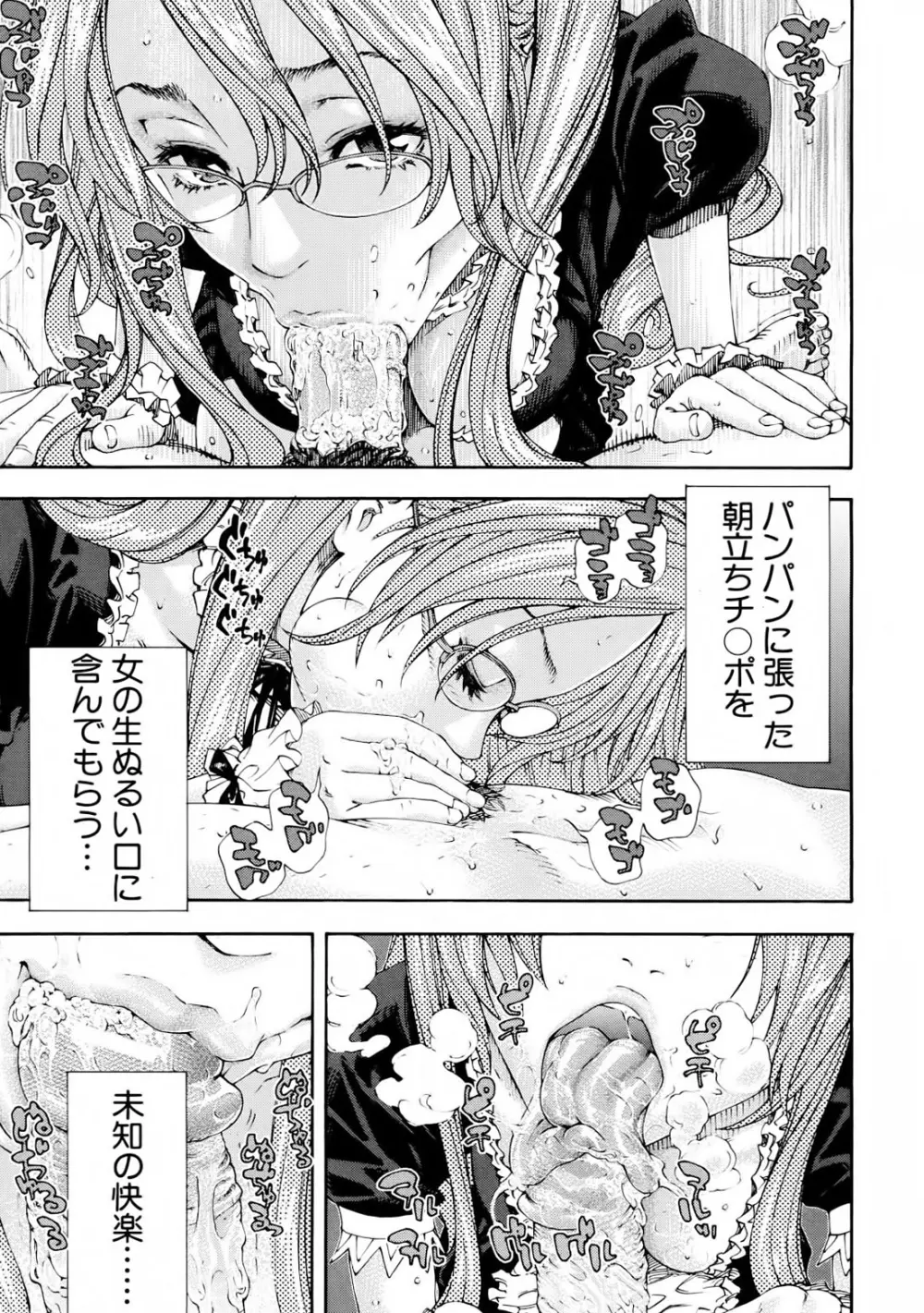 雨森の週末 Page.20