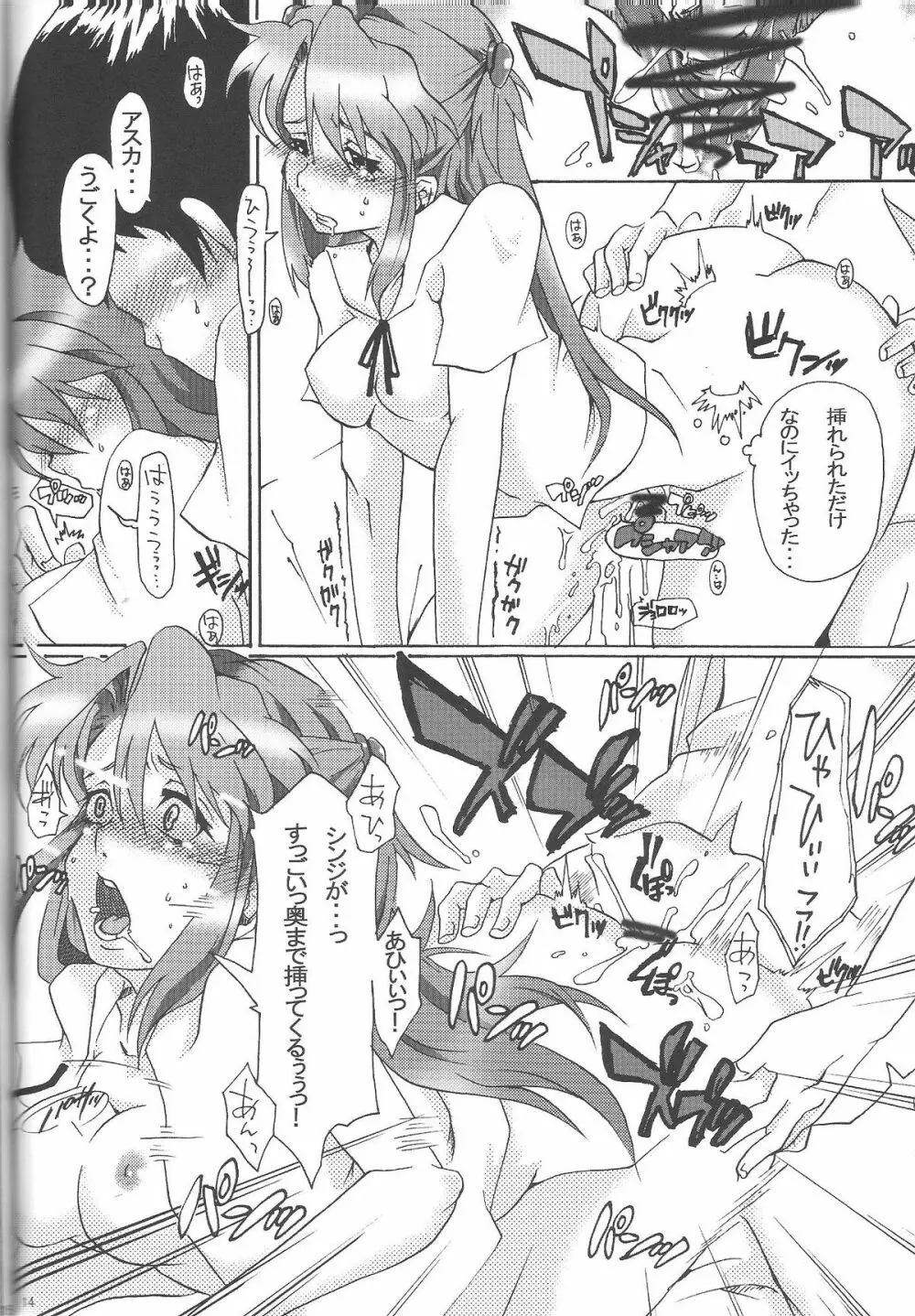 良薬トリップ Page.13