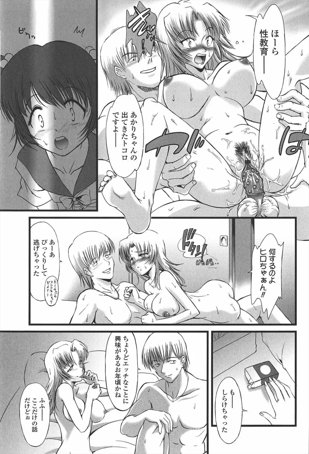 給食費 Page.112