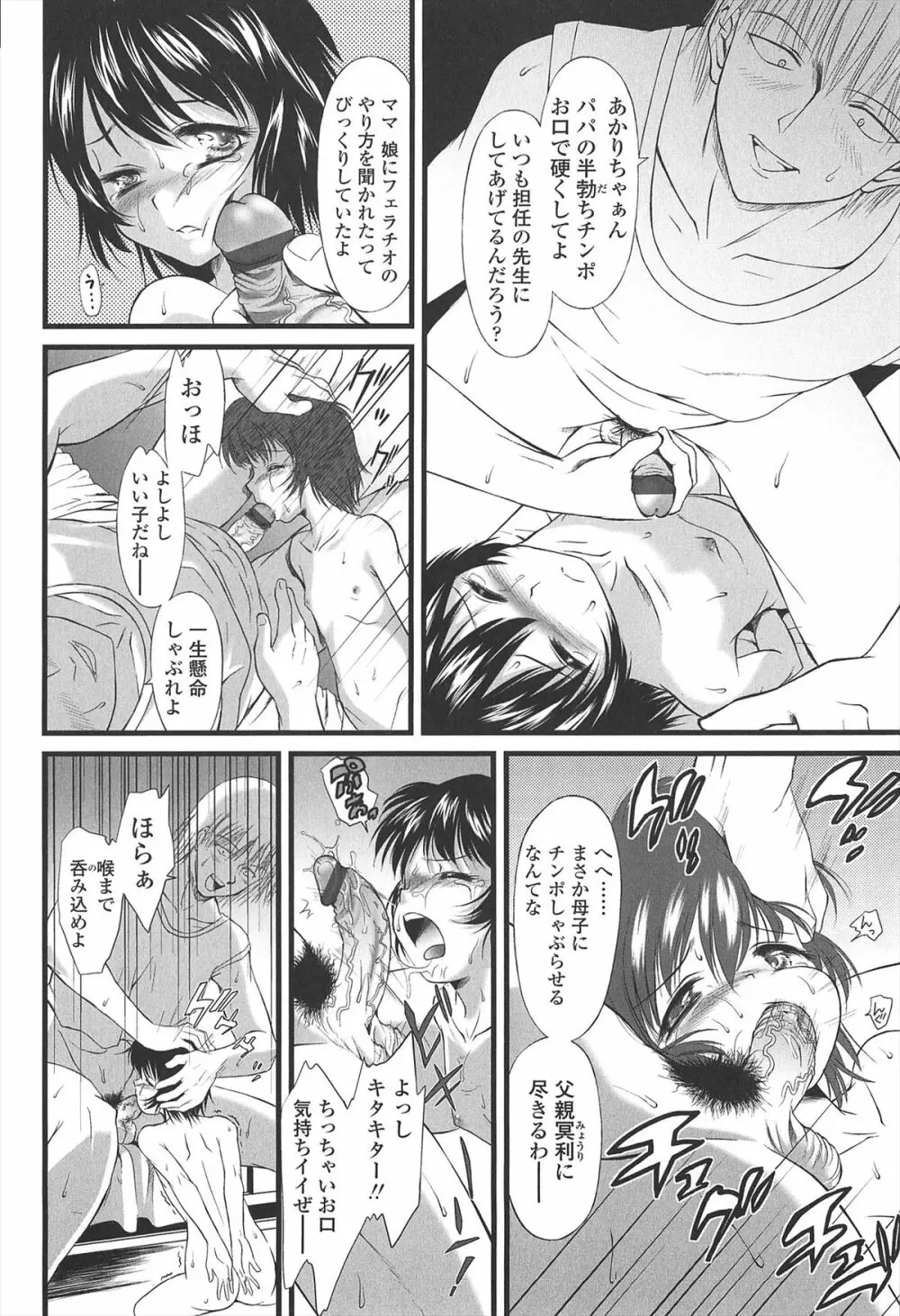 給食費 Page.121