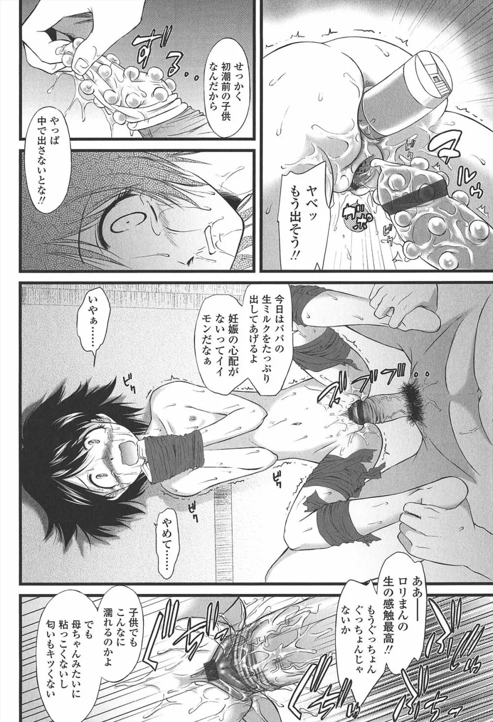 給食費 Page.135