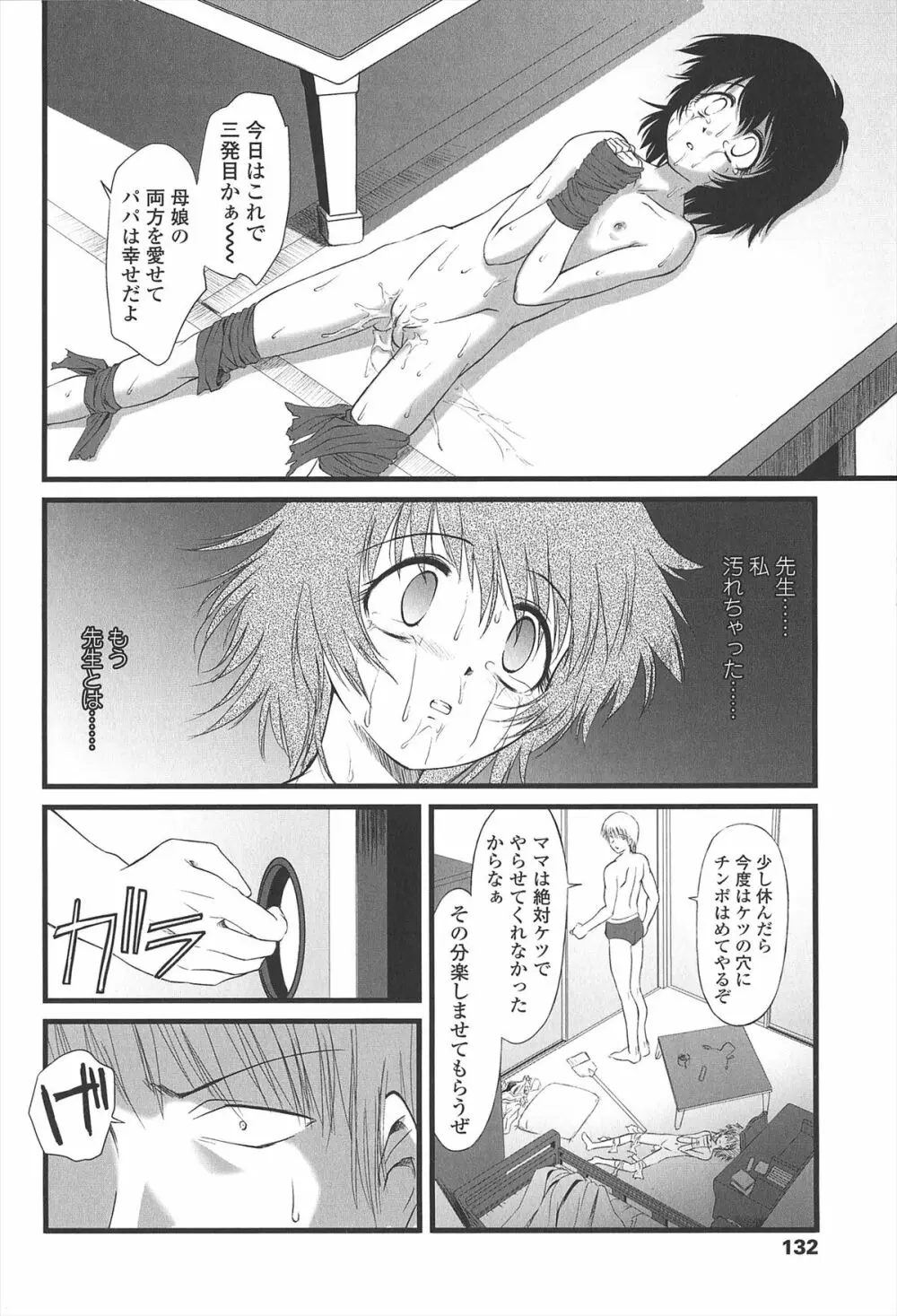 給食費 Page.137