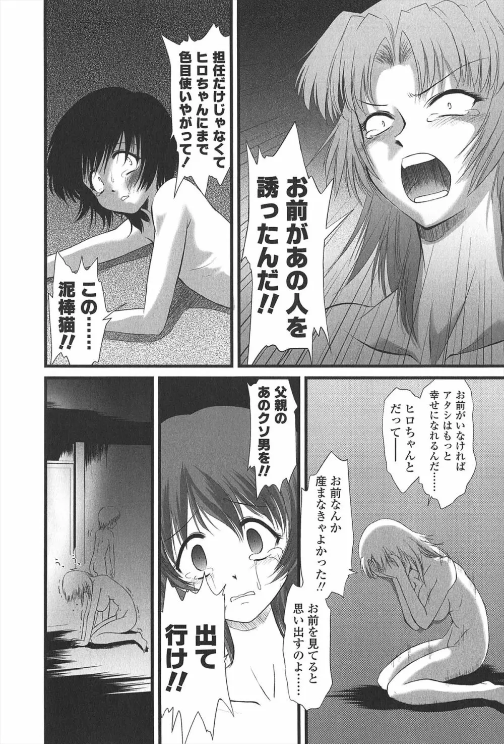 給食費 Page.140