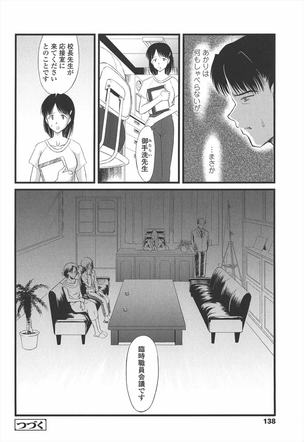 給食費 Page.143