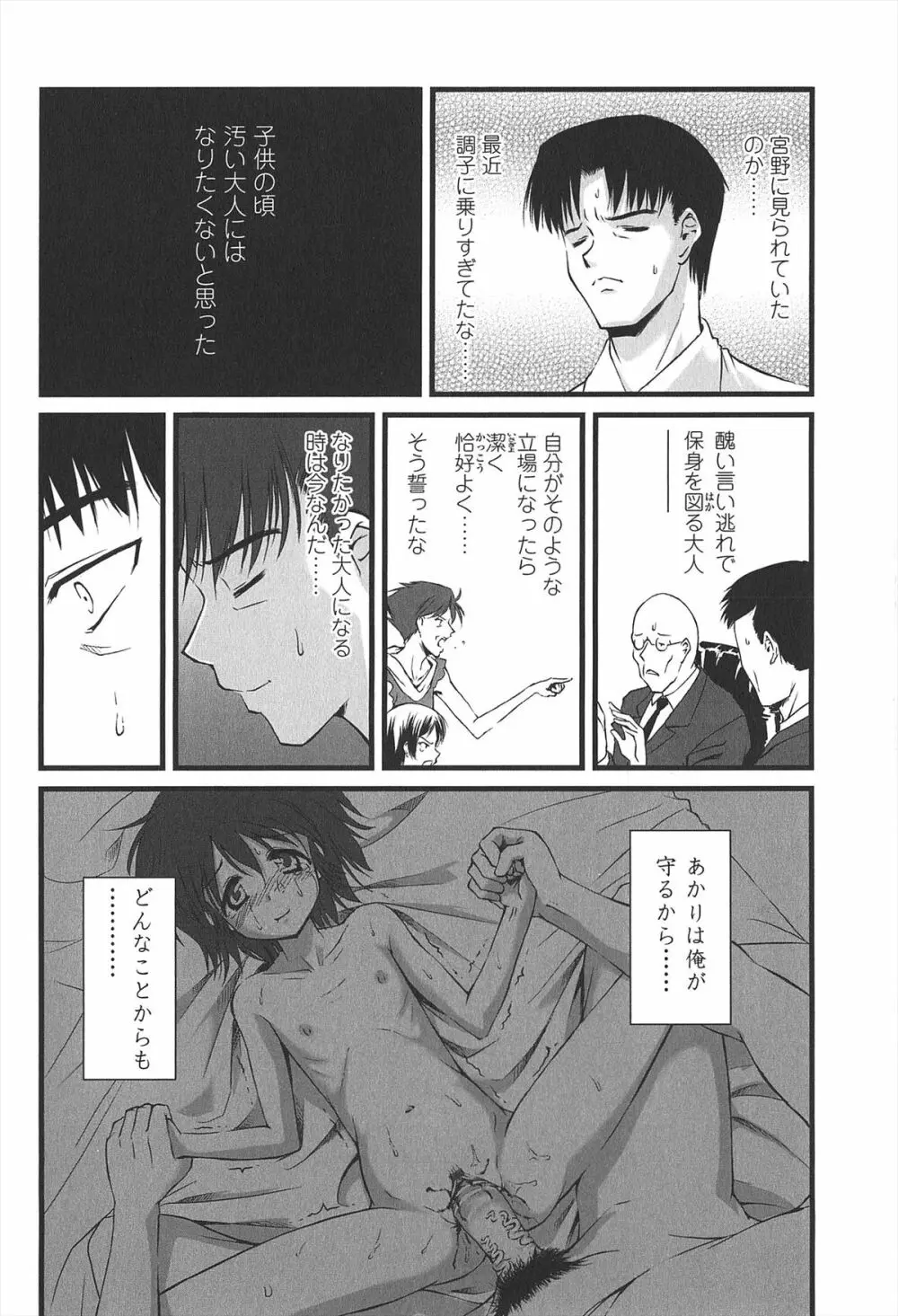 給食費 Page.147