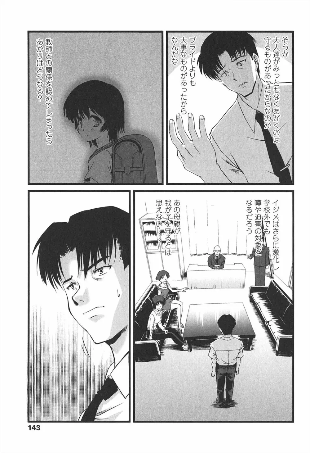 給食費 Page.148