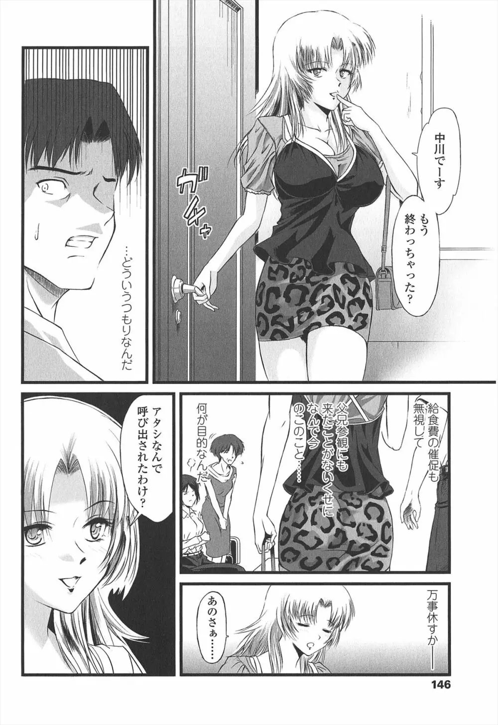 給食費 Page.151