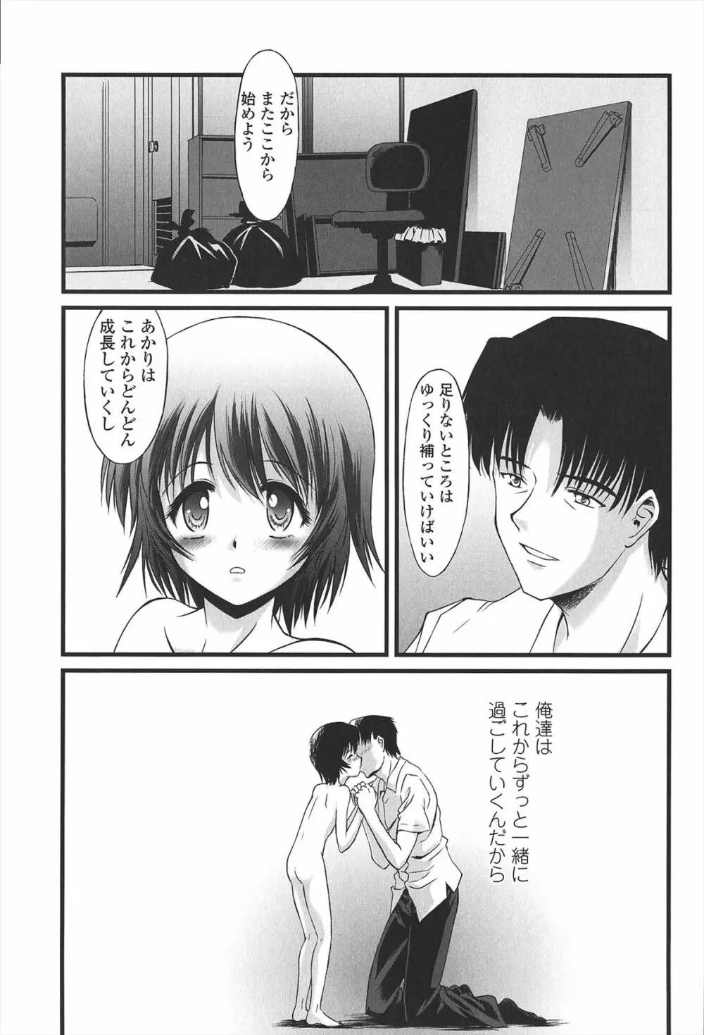 給食費 Page.166