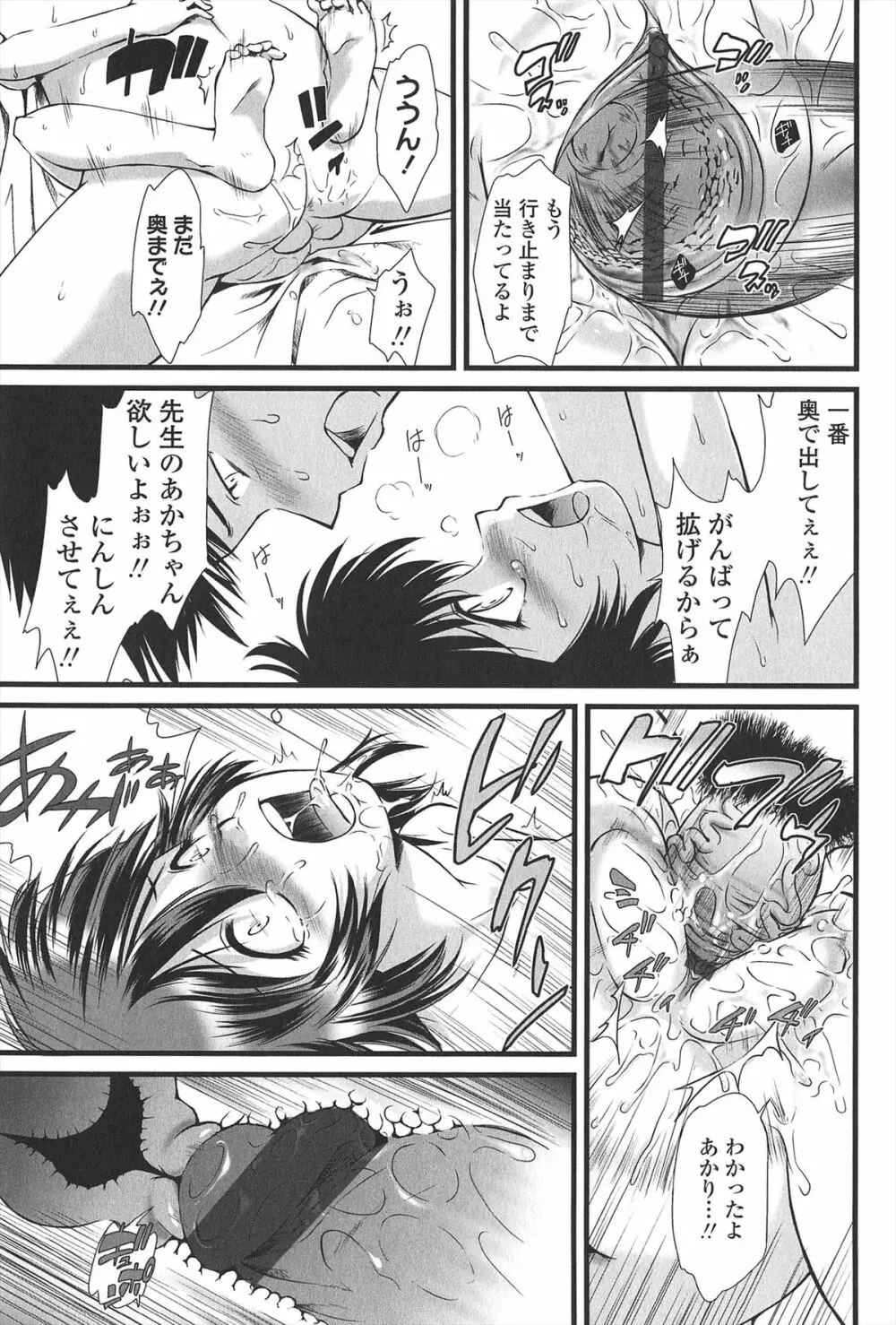 給食費 Page.180