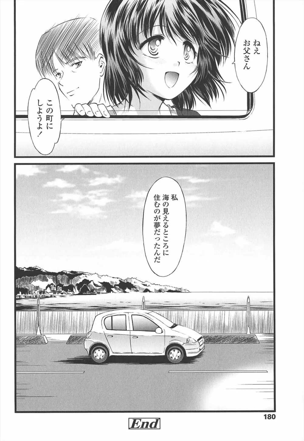 給食費 Page.185