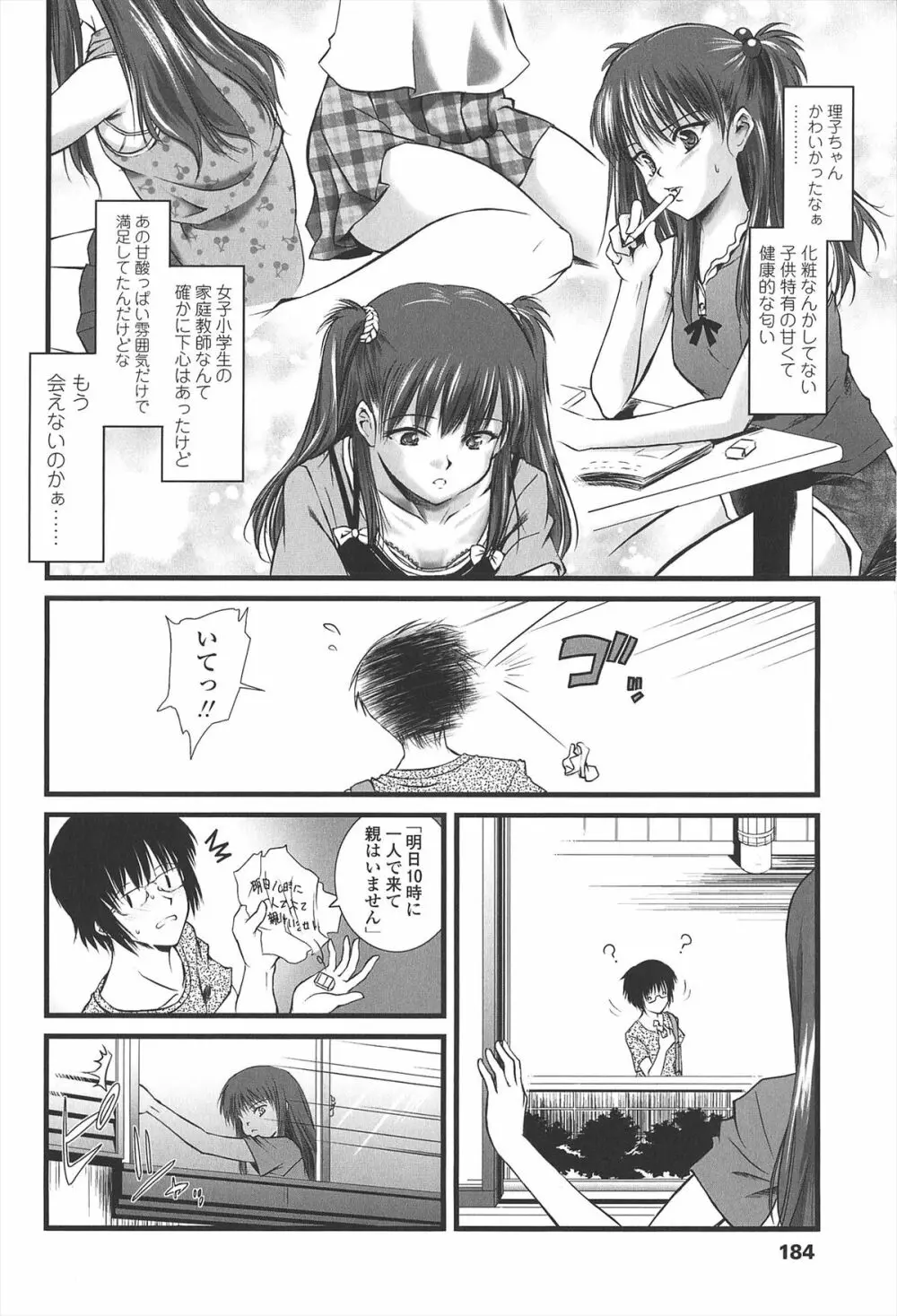 給食費 Page.189