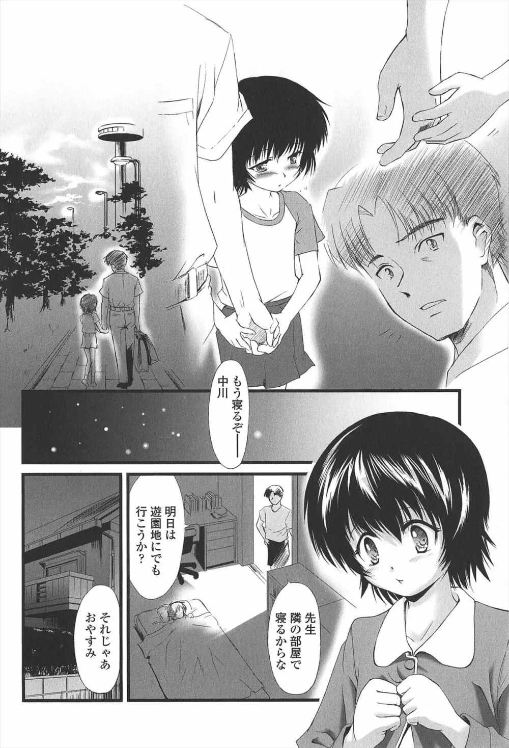 給食費 Page.19