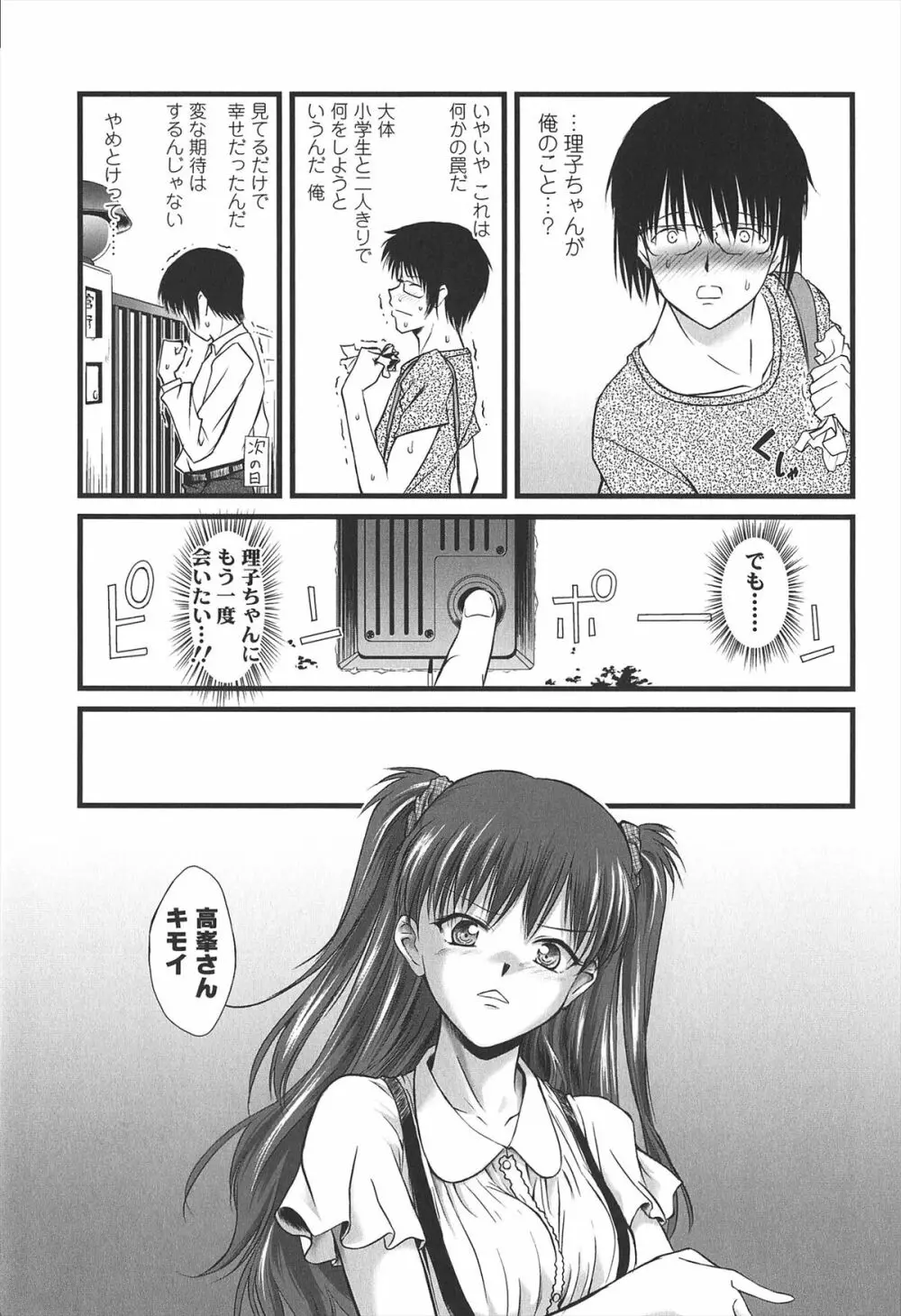 給食費 Page.190