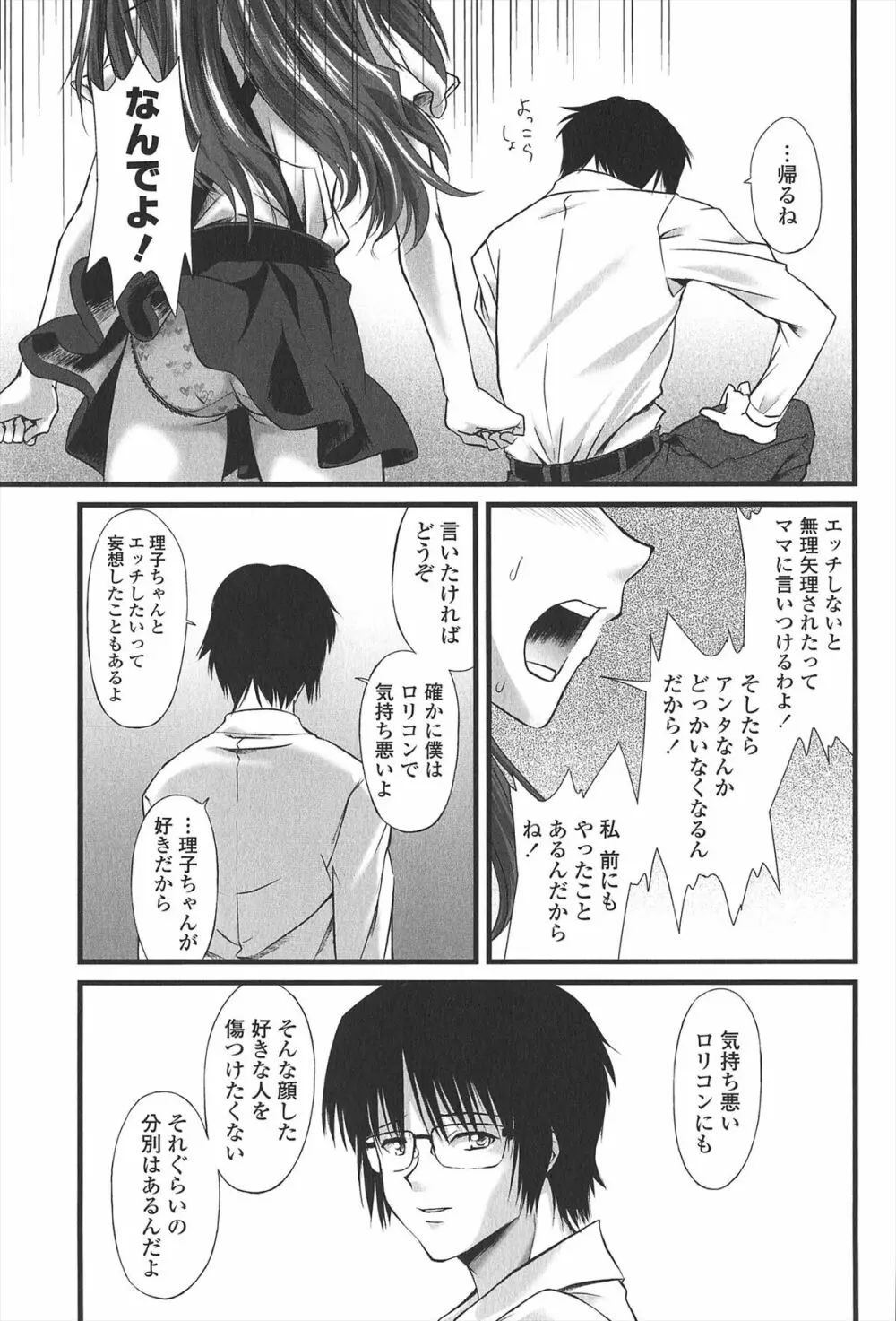 給食費 Page.192