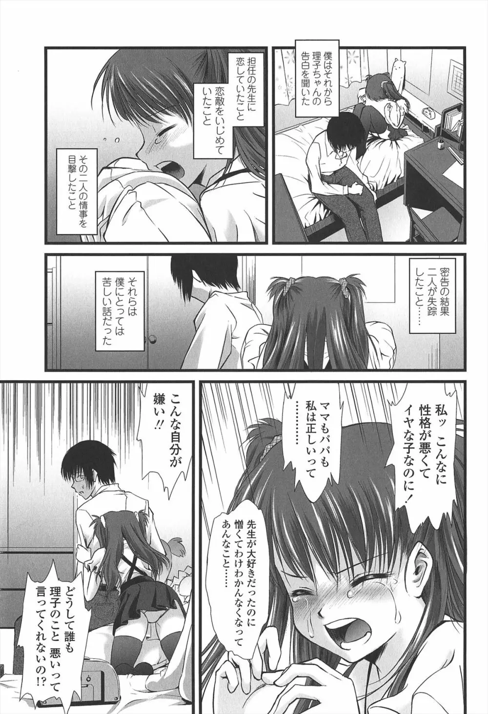 給食費 Page.194