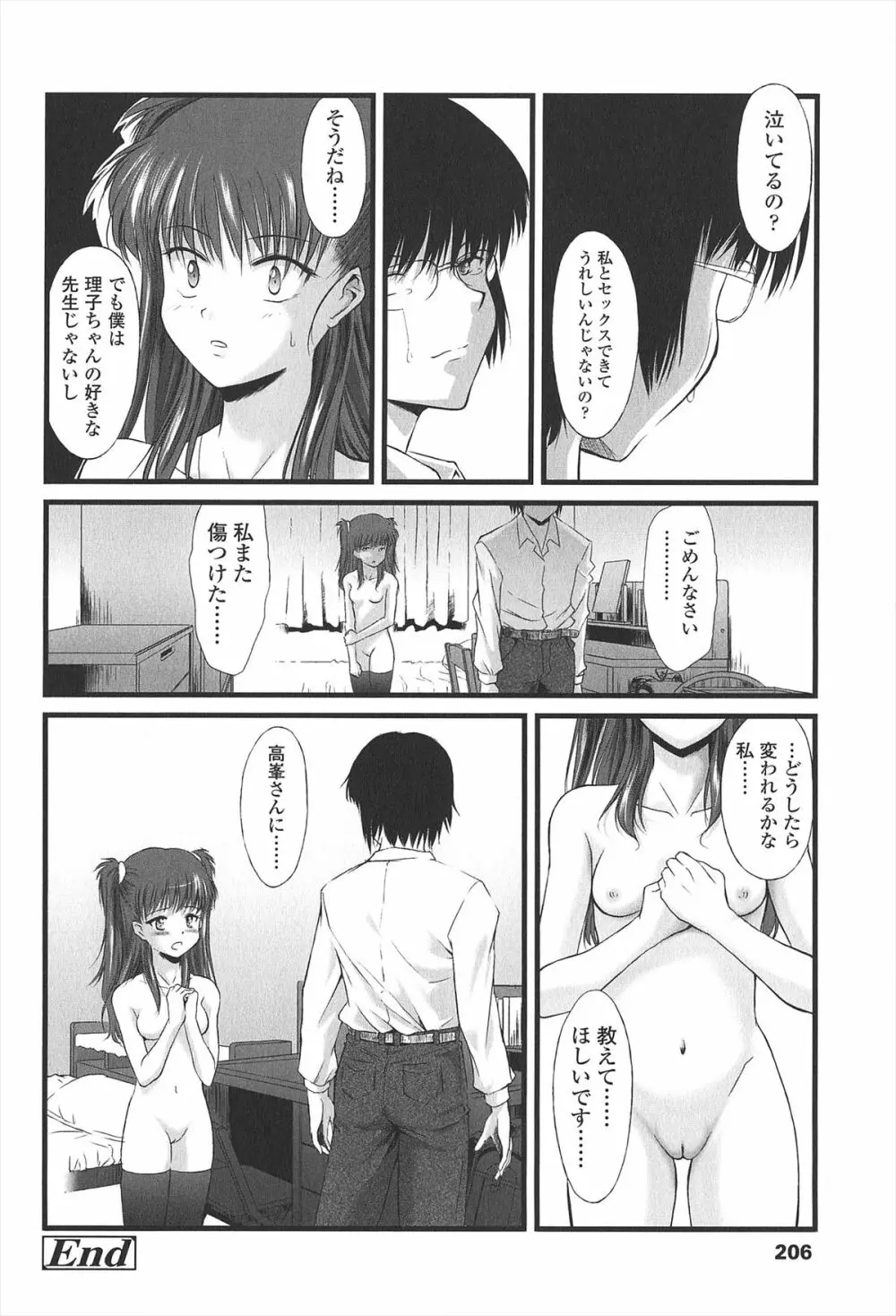 給食費 Page.211