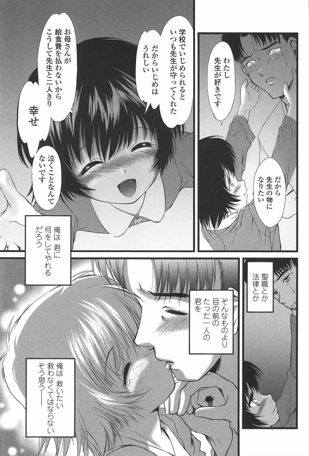 給食費 Page.22