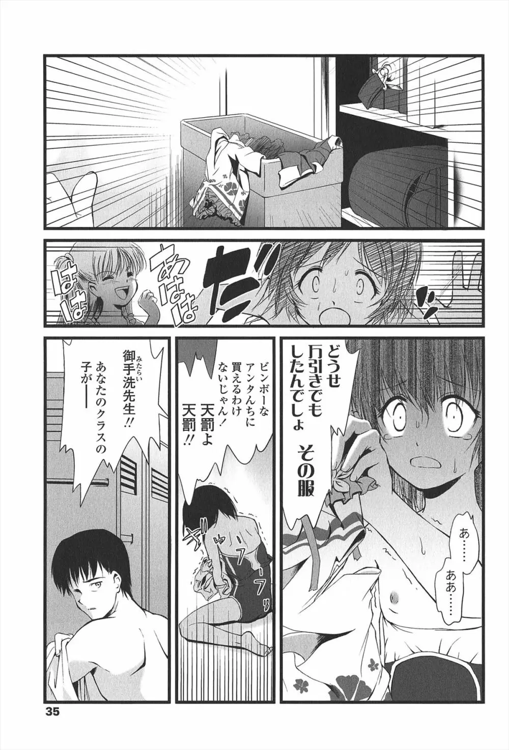 給食費 Page.40