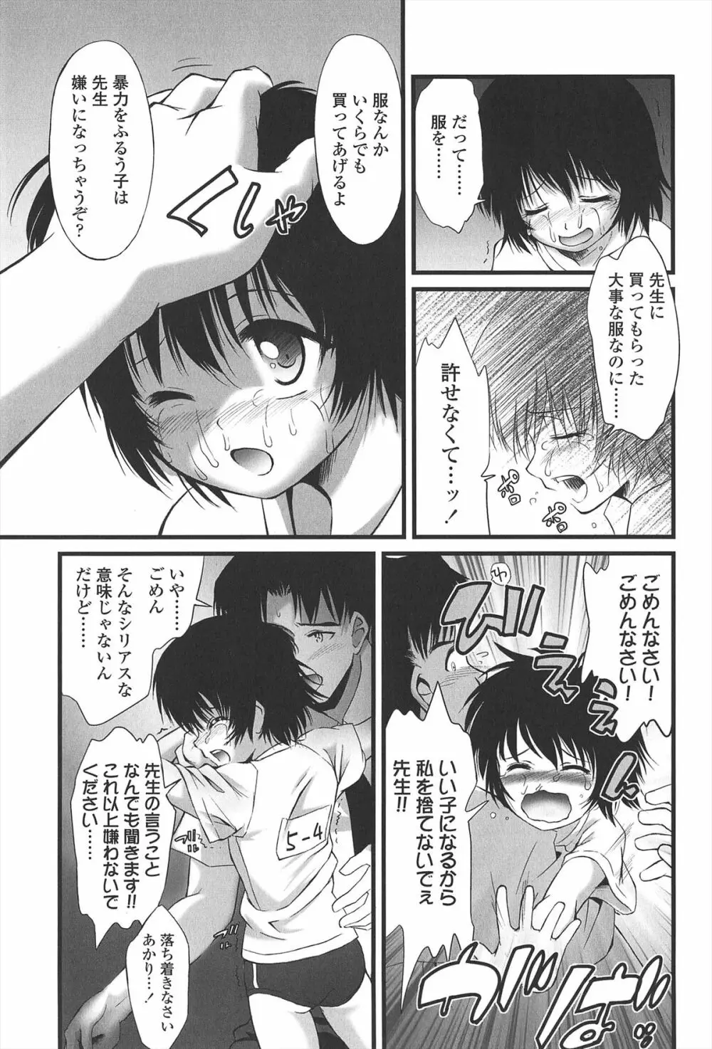 給食費 Page.42