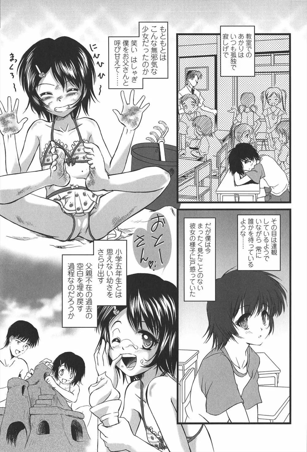 給食費 Page.62