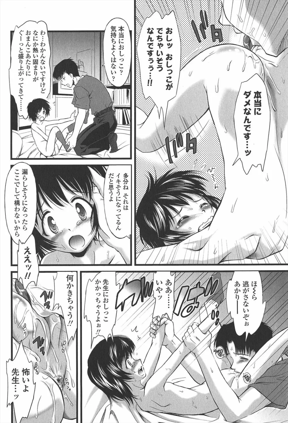 給食費 Page.71