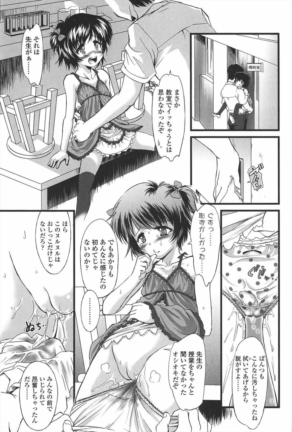 給食費 Page.78