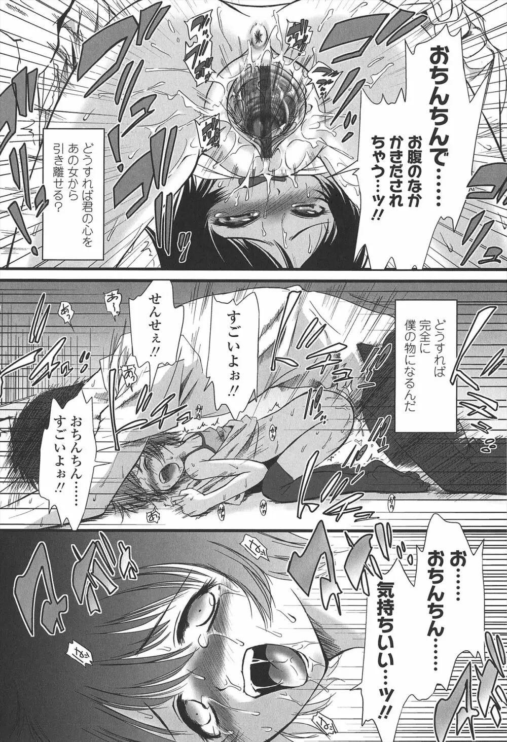 給食費 Page.85