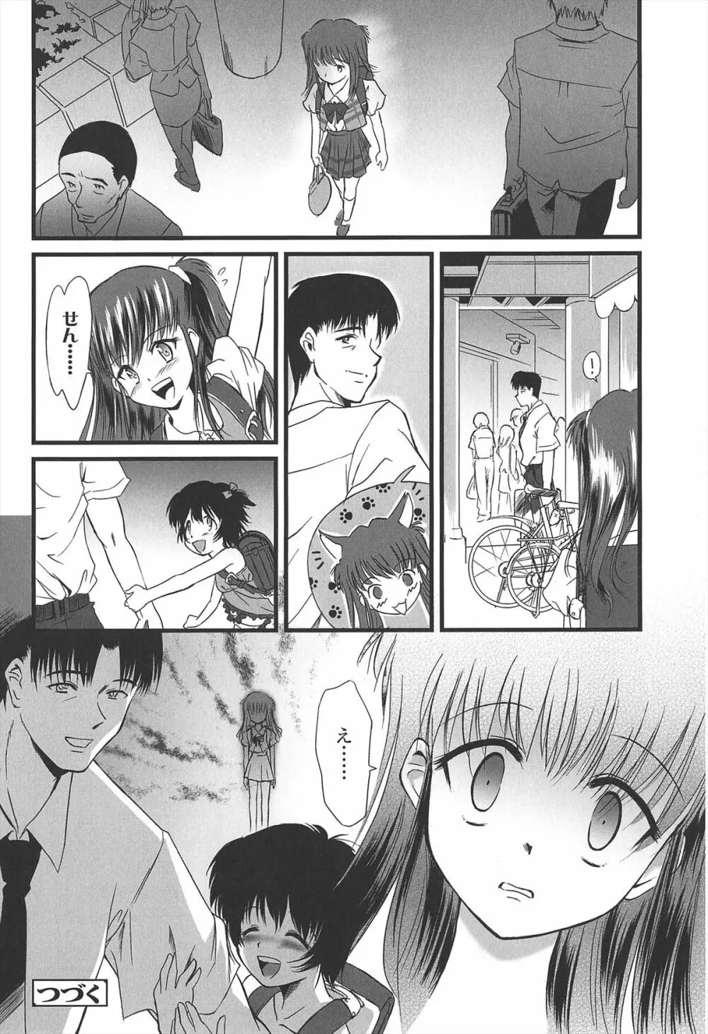 給食費 Page.89