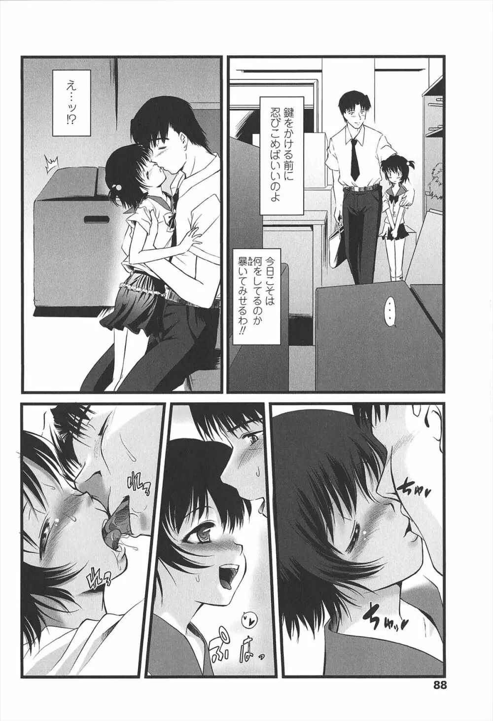 給食費 Page.93