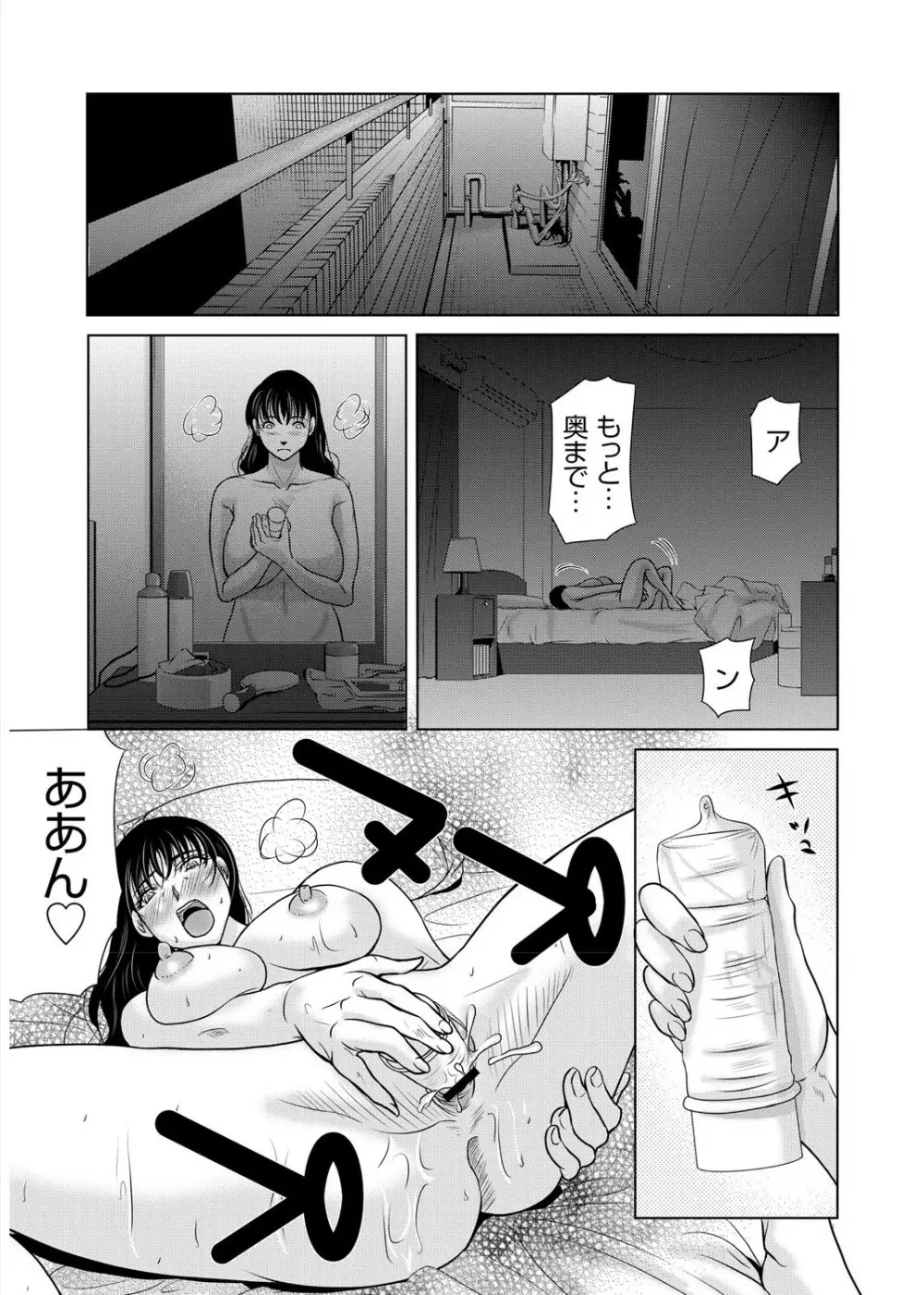 母が白衣を脱ぐとき 3 Page.110