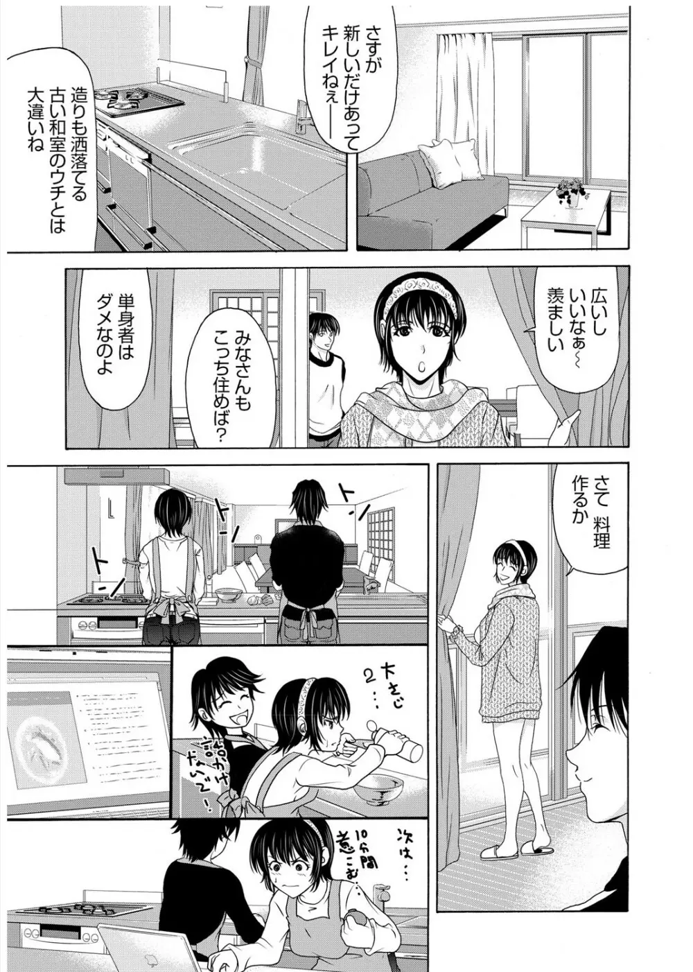 母が白衣を脱ぐとき 3 Page.132