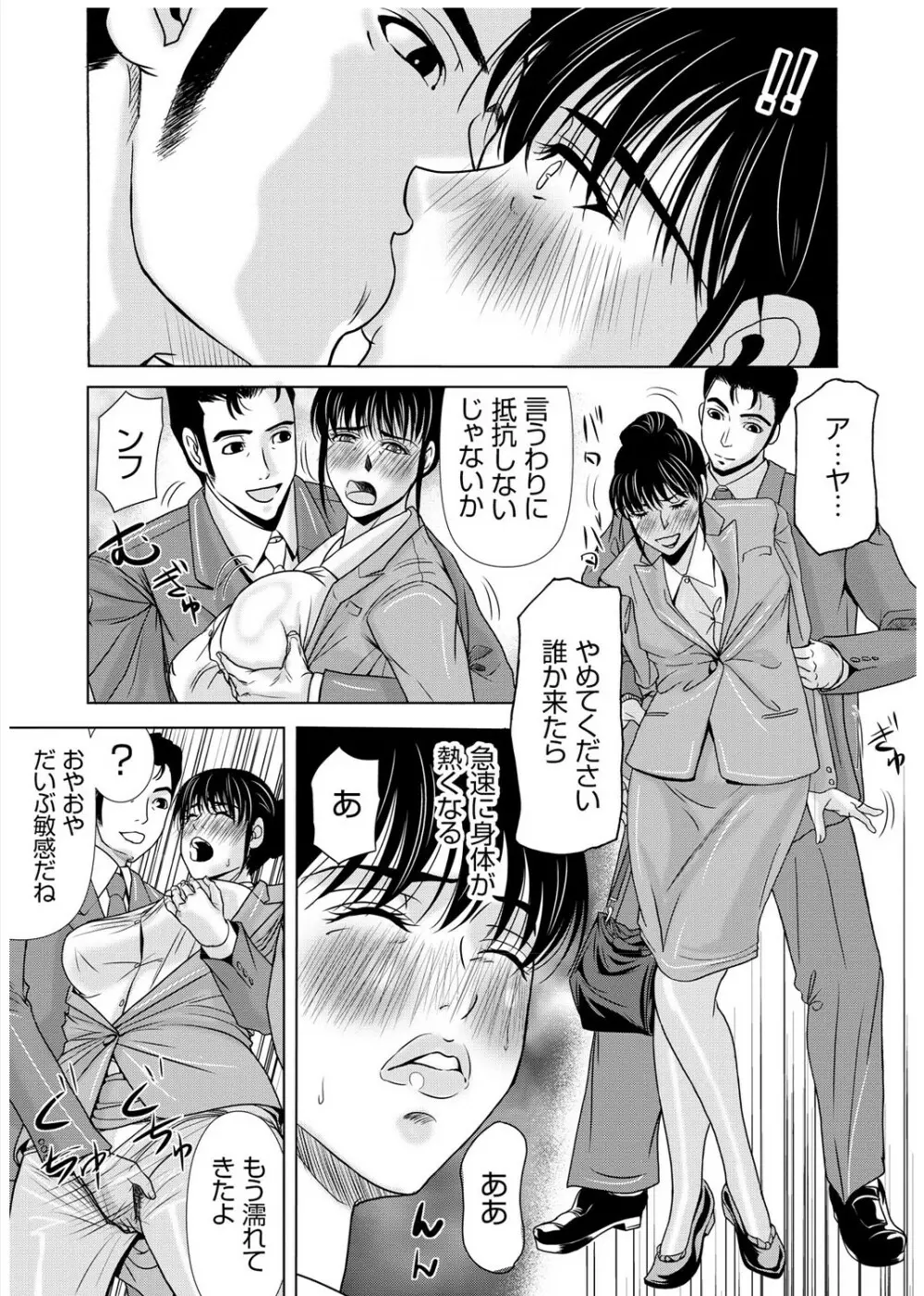 母が白衣を脱ぐとき 3 Page.136