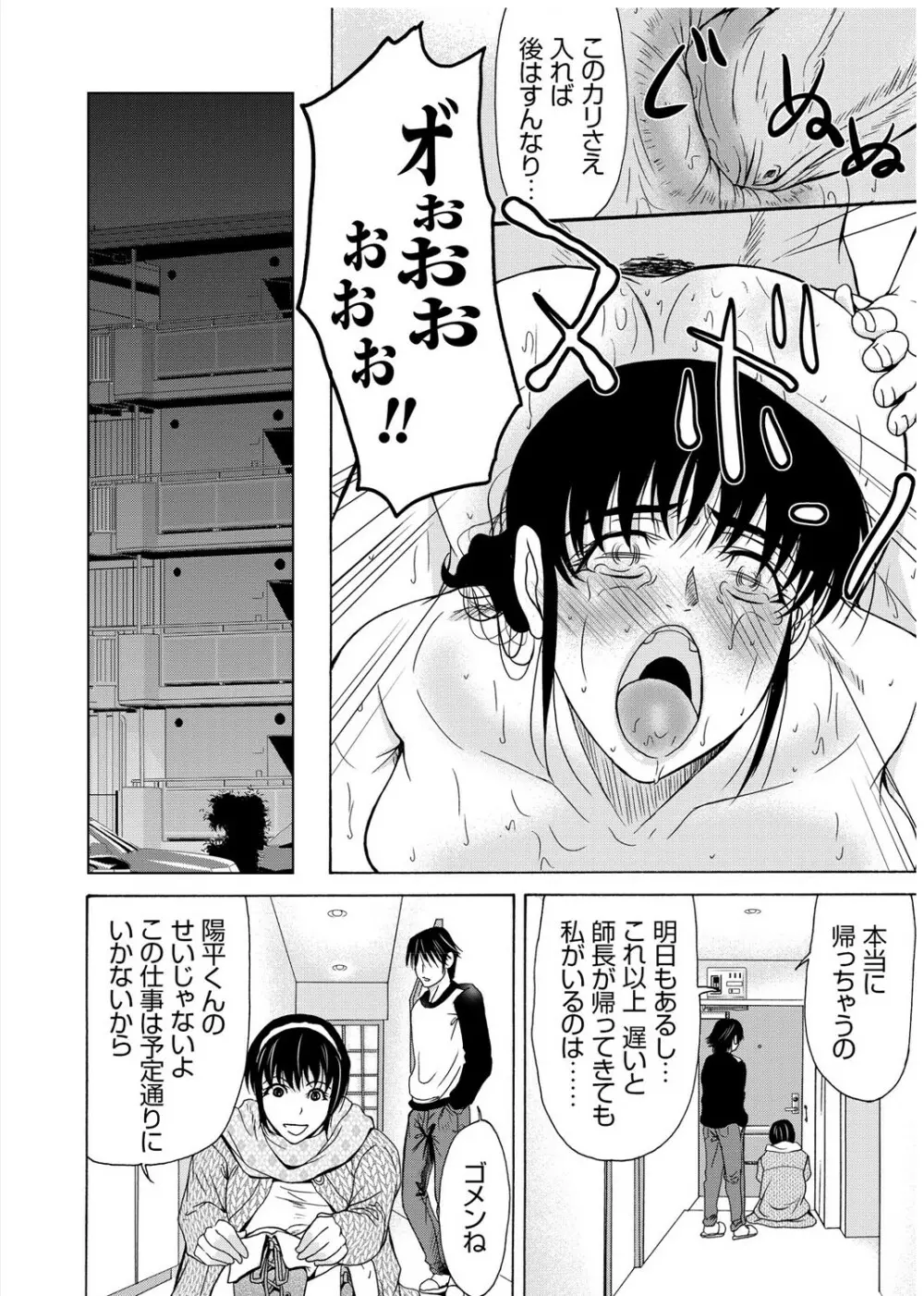 母が白衣を脱ぐとき 3 Page.171