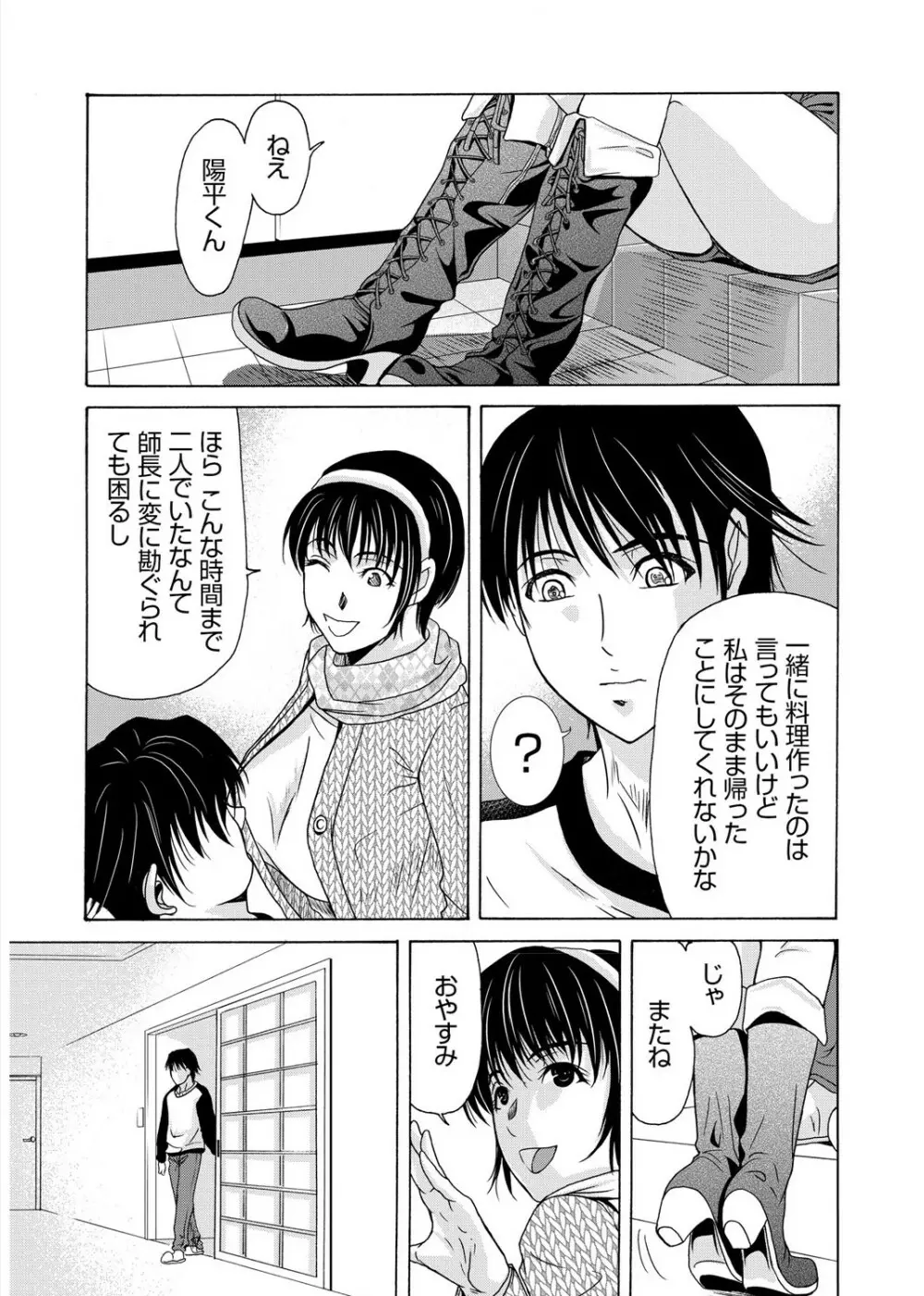 母が白衣を脱ぐとき 3 Page.172