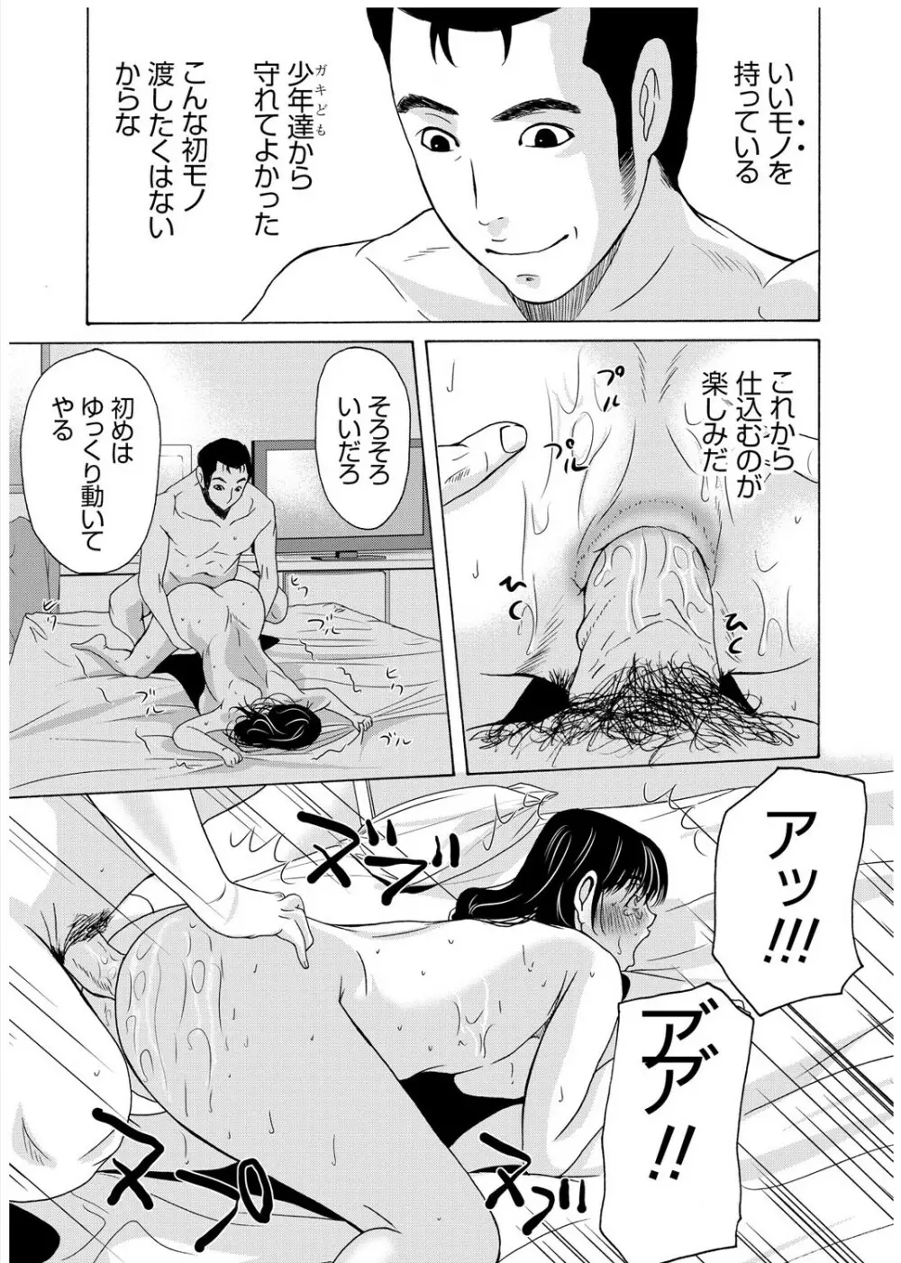 母が白衣を脱ぐとき 3 Page.176