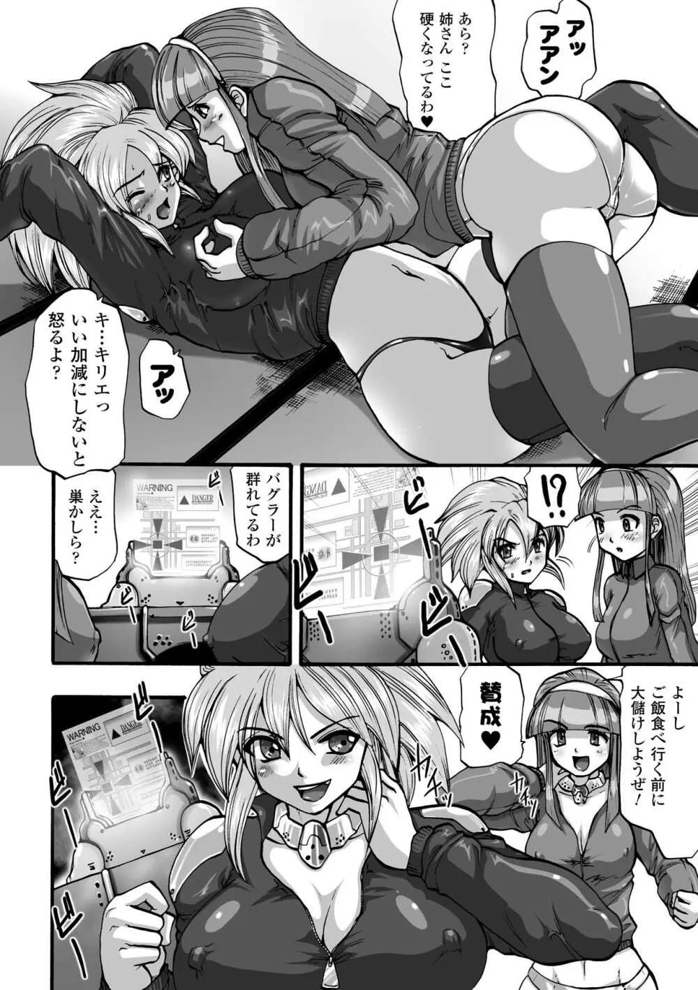 漆黒の快楽 Page.126