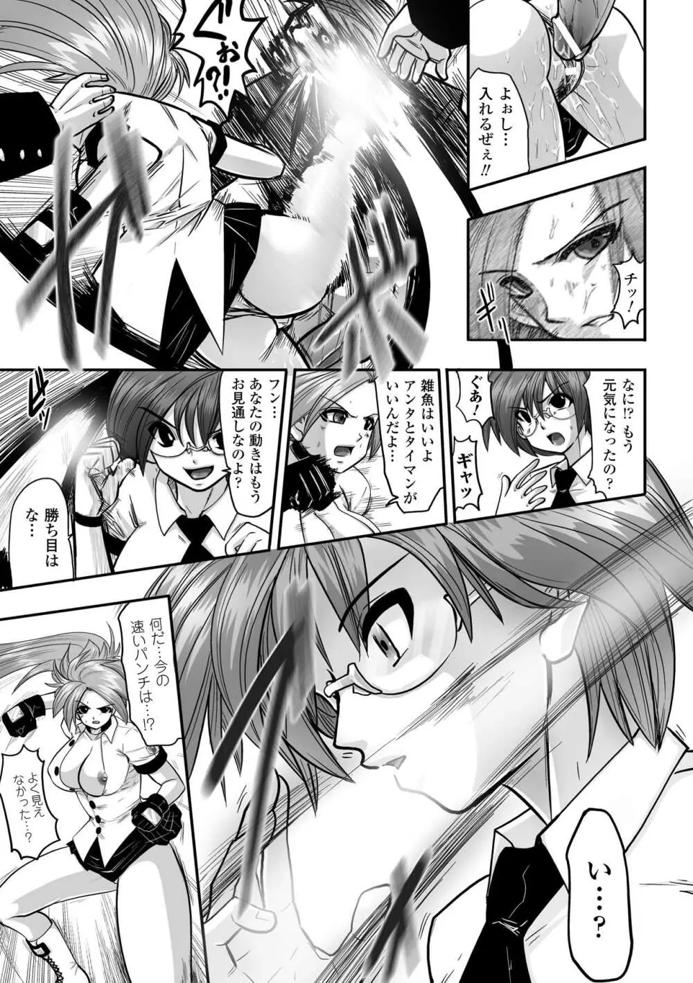 漆黒の快楽 Page.85