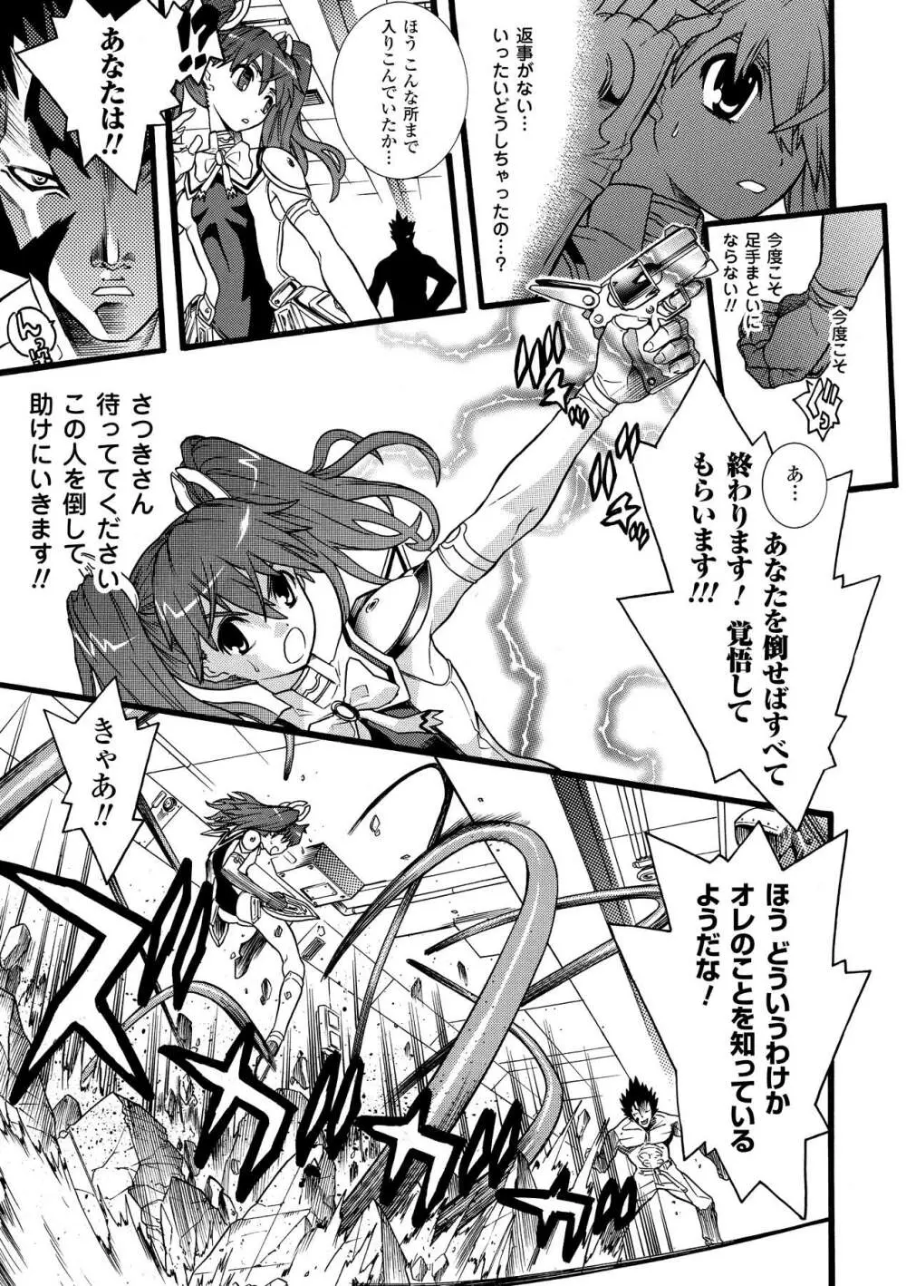 聖戦姫ソウルギア2 Page.47