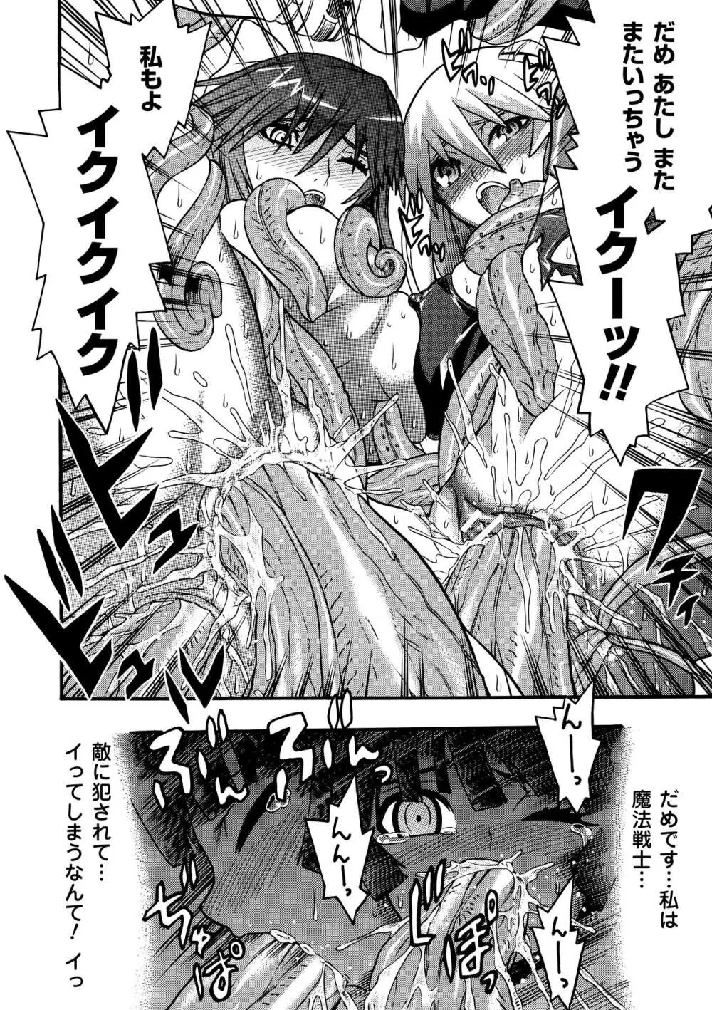 聖戦姫ソウルギア2 Page.68