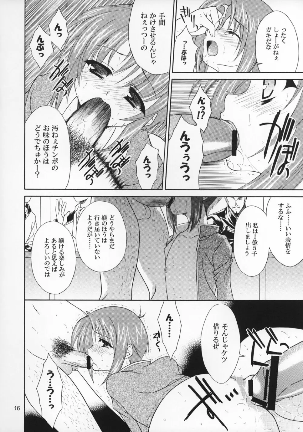 ショタっこ☆リバース Page.15