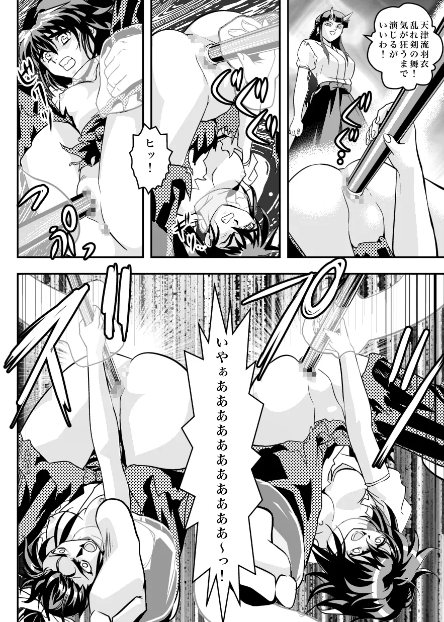 FallenXXangeL7 淫幻の亜衣と麻衣 Page.24