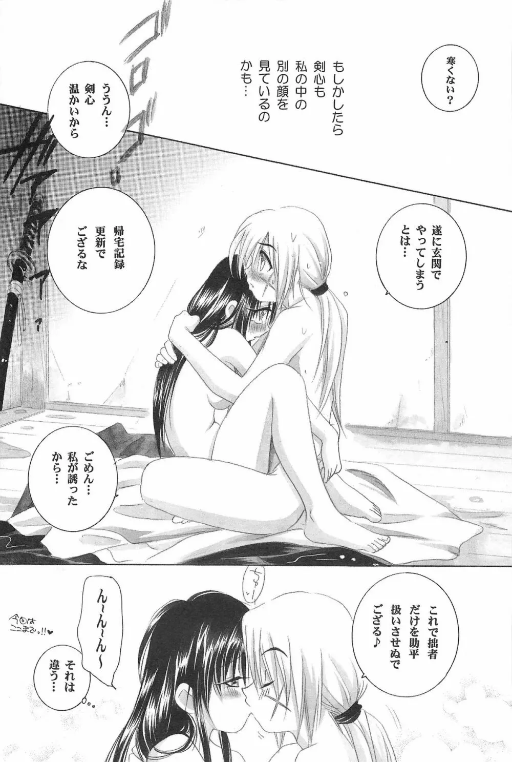 禁忌Ⅳ Page.94